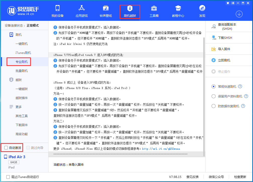 门头沟苹果手机维修分享iOS 14.5 测试版_iOS 14.5 测试版一键刷机教程 