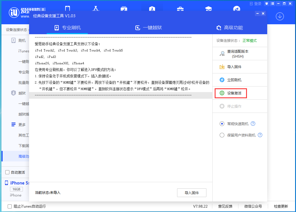 门头沟苹果手机维修分享iOS 12.4.9正式版_iOS 12.4.9 正式版一键刷机教程 