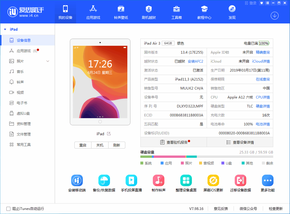 门头沟苹果手机维修分享iOS 14 测试版_iOS 14 测试版一键刷机教程 
