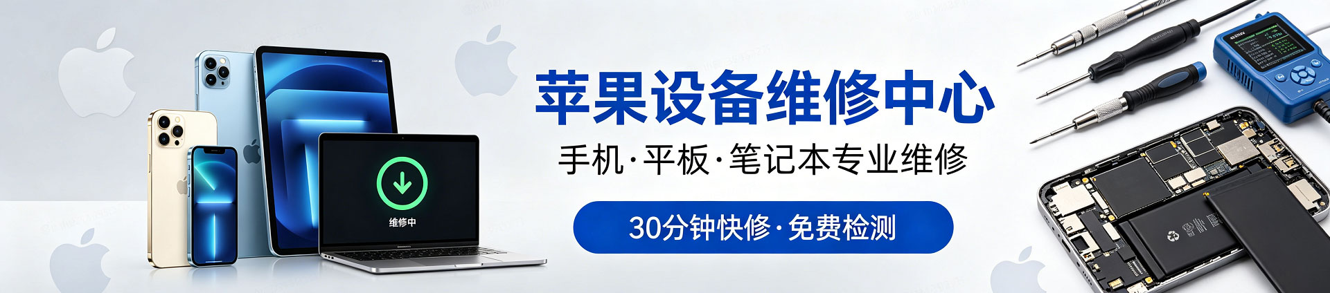 门头沟苹果手机维修服务地址查询